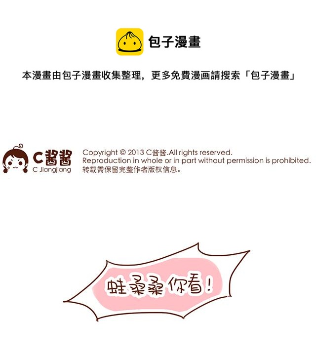 永远在一起！-第56话