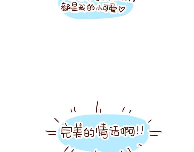 永远在一起！-第56话