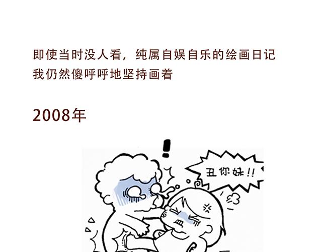 永远在一起！-第56话