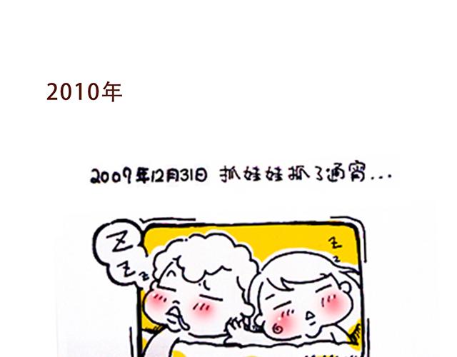 永远在一起！-第56话