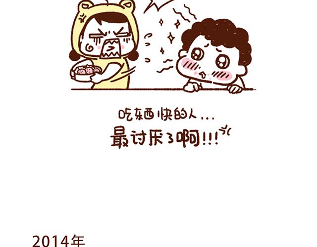 永远在一起！-第56话