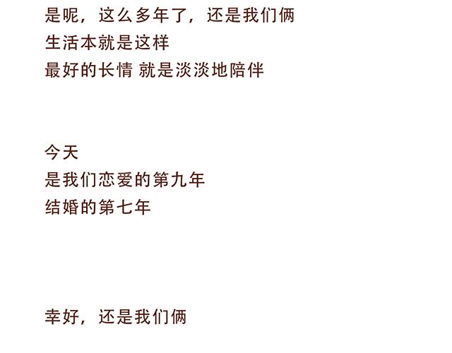 永远在一起！-第56话