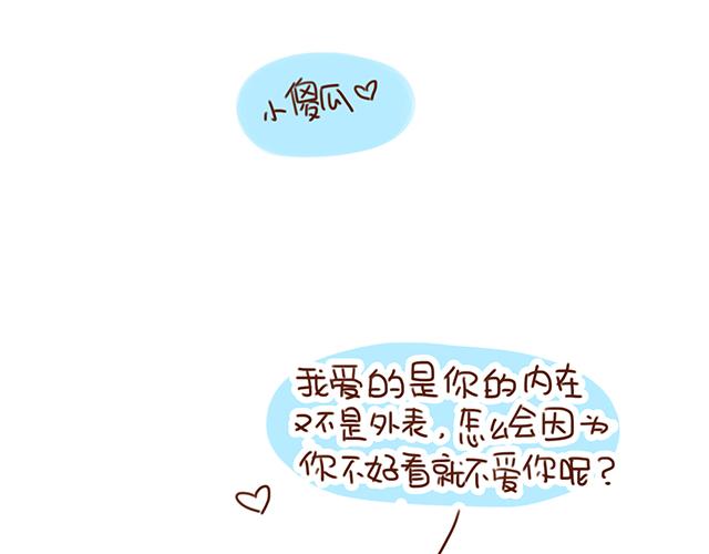永远在一起！-第56话