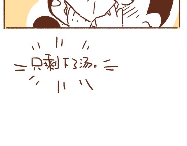 不要轻易吃别人剩下的东西-第58话