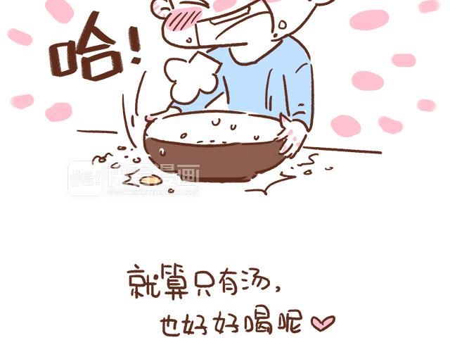 不要轻易吃别人剩下的东西-第58话