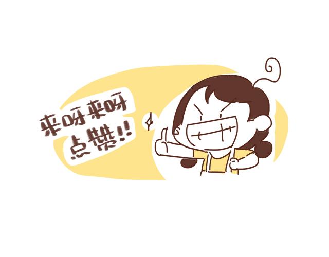 不要轻易吃别人剩下的东西-第58话