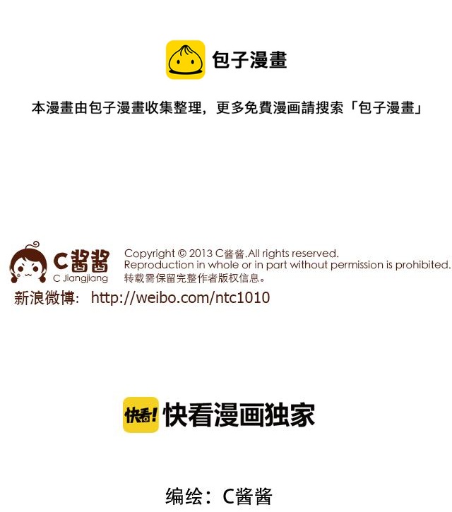 开玩笑时，认错人就尴尬了-第60话
