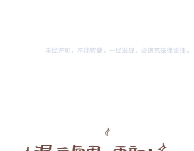 开玩笑时，认错人就尴尬了-第60话