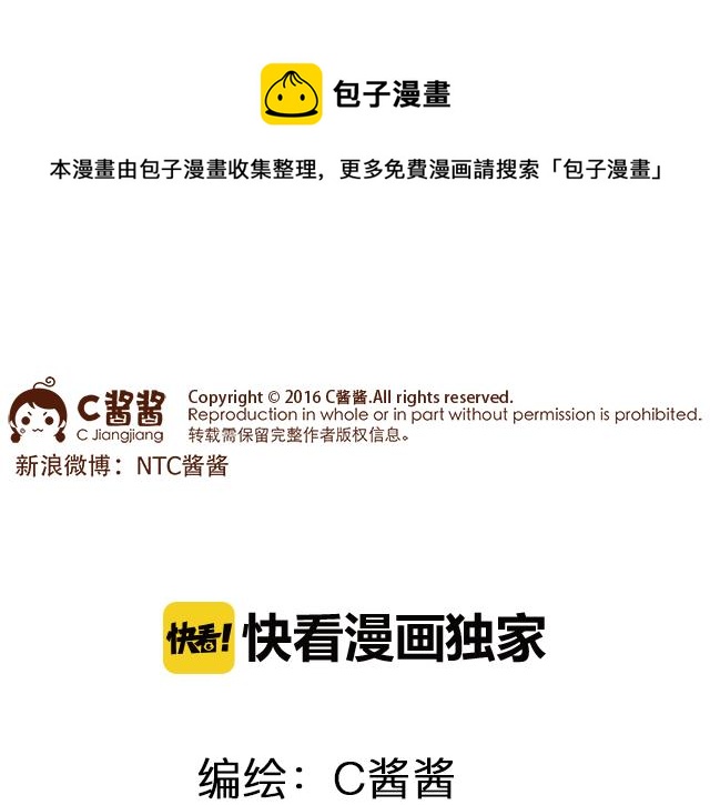 我的蓝白条纹内裤呢？-第64话
