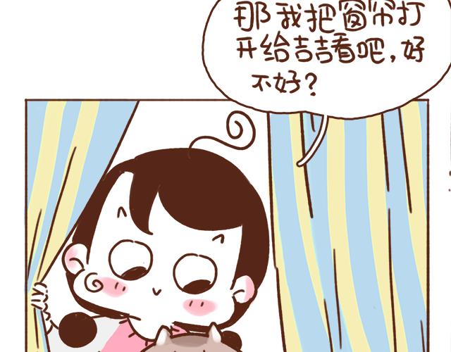 我的蓝白条纹内裤呢？-第64话