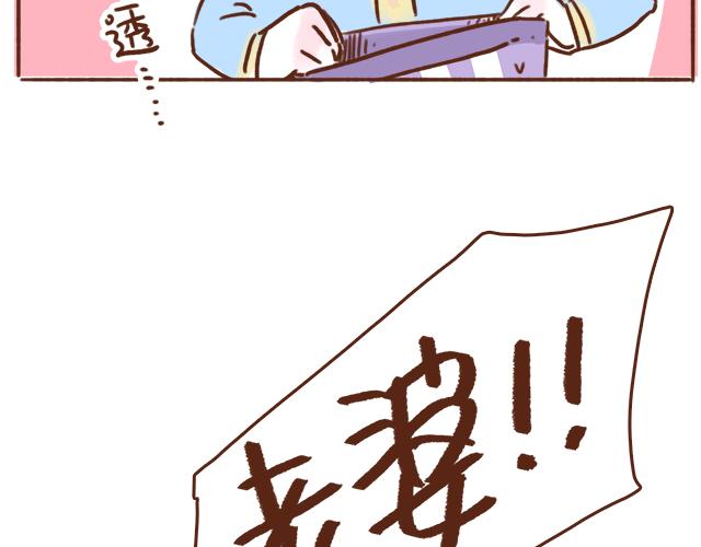 我的蓝白条纹内裤呢？-第64话