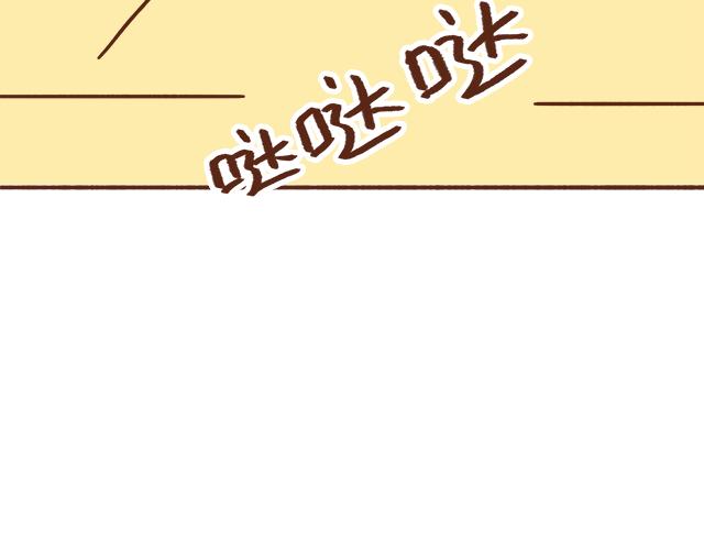 我的蓝白条纹内裤呢？-第64话