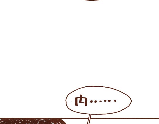 我的蓝白条纹内裤呢？-第64话