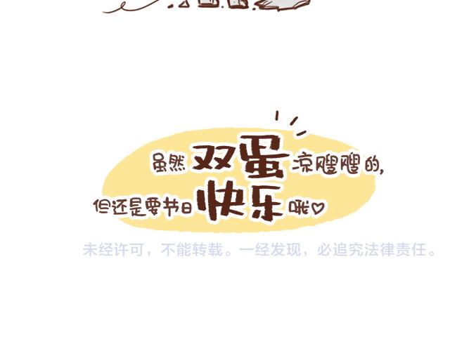 我的蓝白条纹内裤呢？-第64话