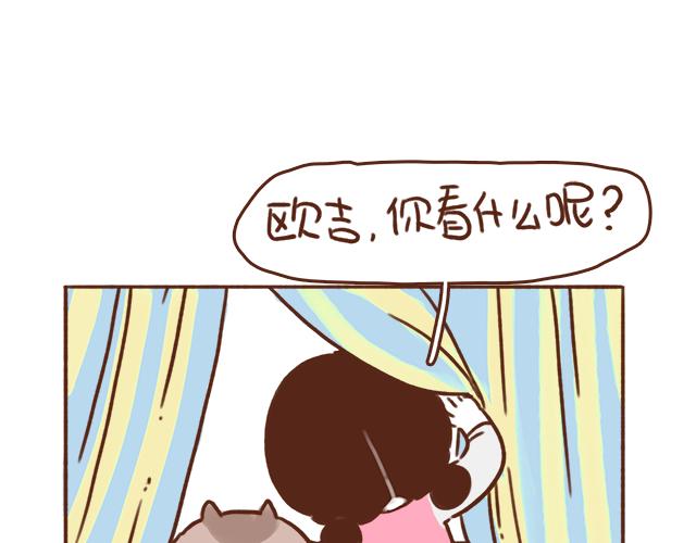 我的蓝白条纹内裤呢？-第64话