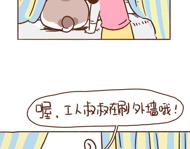 我的蓝白条纹内裤呢？-第64话