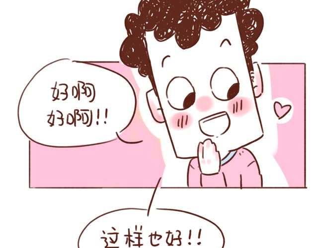 下辈子还要在一起哦！-第66话