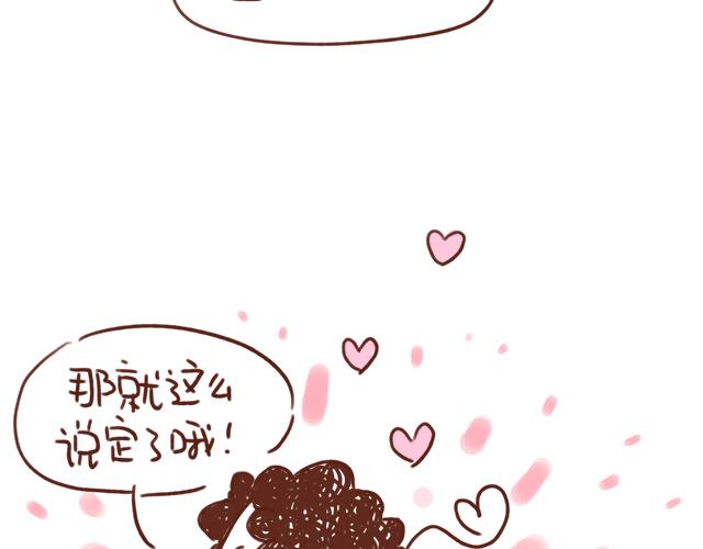下辈子还要在一起哦！-第66话