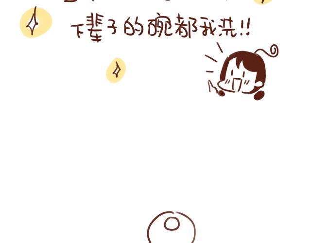 下辈子还要在一起哦！-第66话