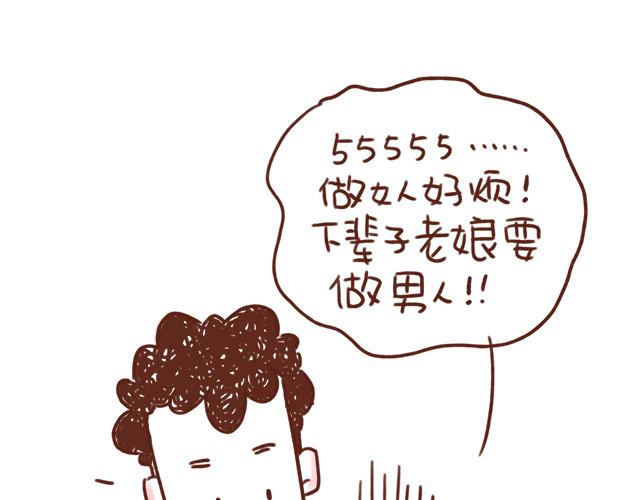 下辈子还要在一起哦！-第66话