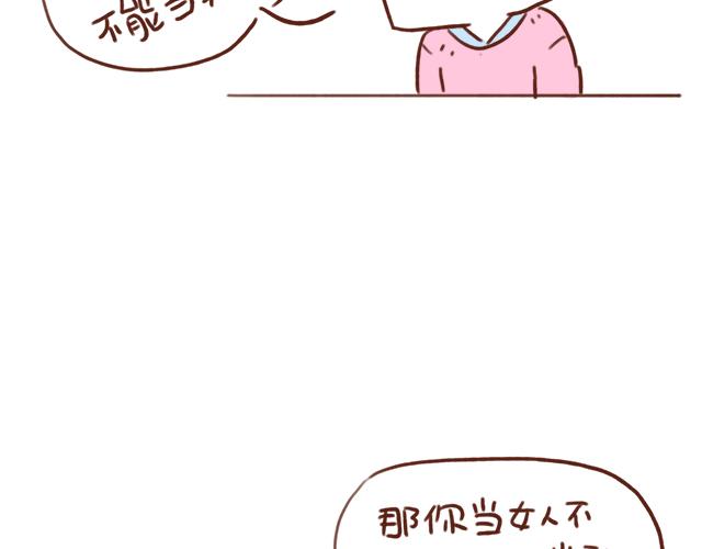 下辈子还要在一起哦！-第66话