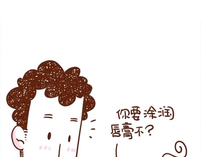 唇膏的情侣用法-第68话