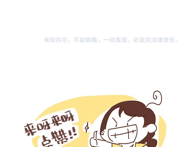 唇膏的情侣用法-第68话