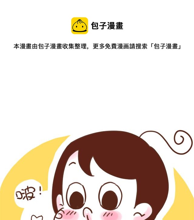 唇膏的情侣用法-第68话