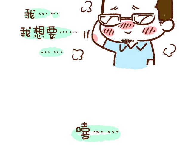 单身的原因-第70话