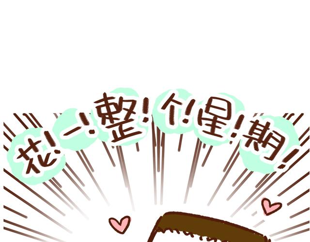 单身的原因-第70话