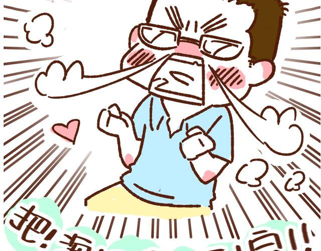 单身的原因-第70话