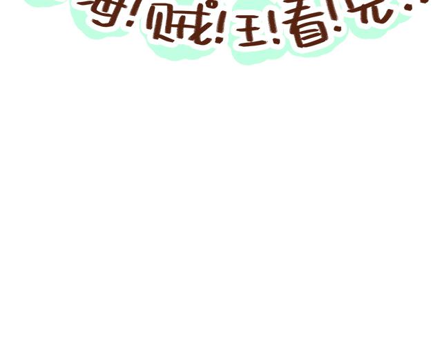 单身的原因-第70话