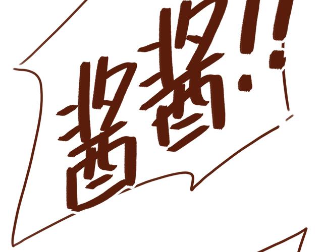 吃饭不洗碗胜似活神仙-第72话