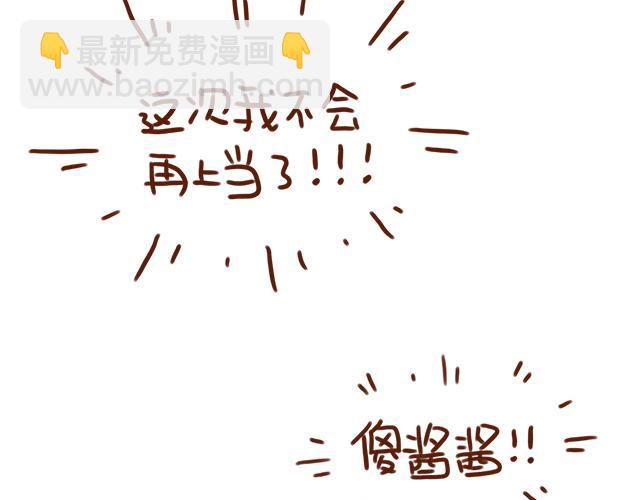 尴尬就在一瞬间-第74话
