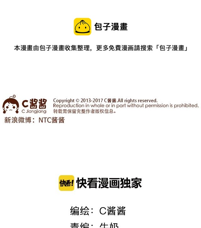 选择困难啊！-第76话