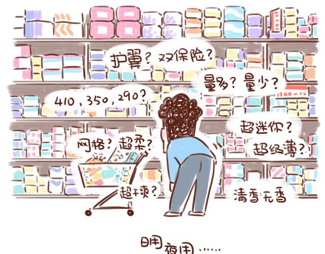 选择困难啊！-第76话
