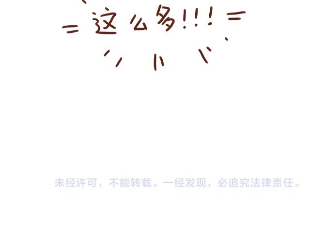选择困难啊！-第76话