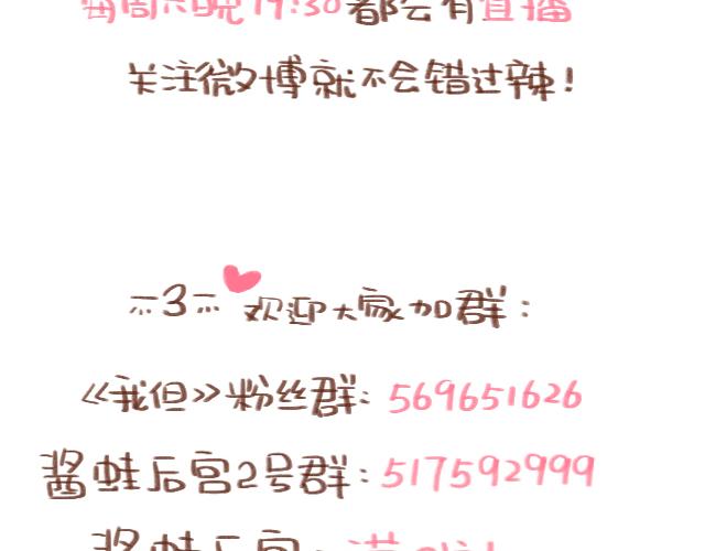 选择困难啊！-第76话