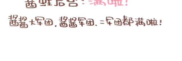 选择困难啊！-第76话