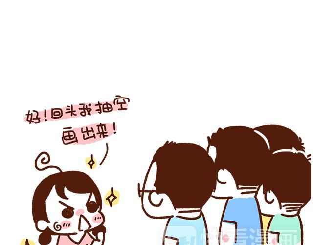 原来你们都是这么正直的男孩子！-第78话