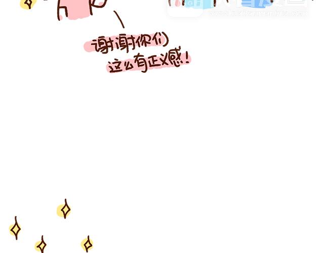 原来你们都是这么正直的男孩子！-第78话