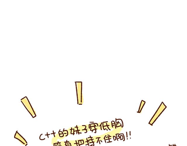 原来你们都是这么正直的男孩子！-第78话