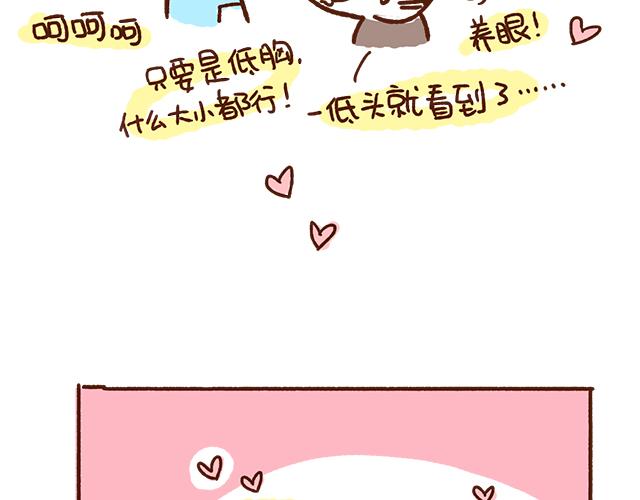 原来你们都是这么正直的男孩子！-第78话