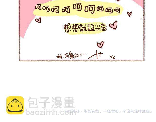 原来你们都是这么正直的男孩子！-第78话