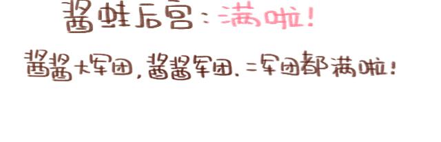 原来你们都是这么正直的男孩子！-第78话