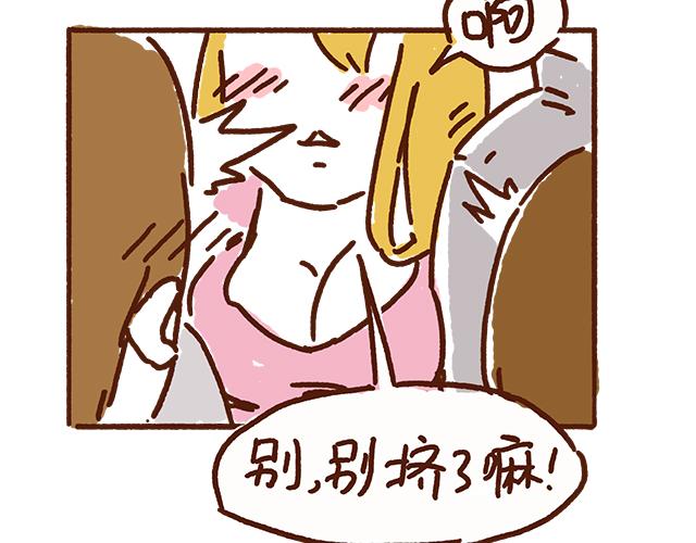 原来你们都是这么正直的男孩子！-第78话