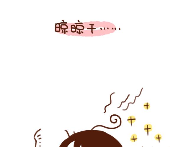 新买的bra超可爱！-第80话