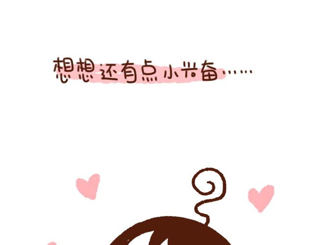 新买的bra超可爱！-第80话