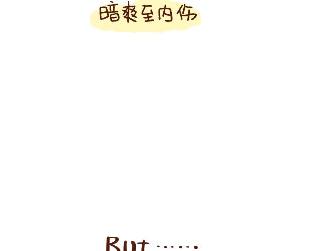 新买的bra超可爱！-第80话