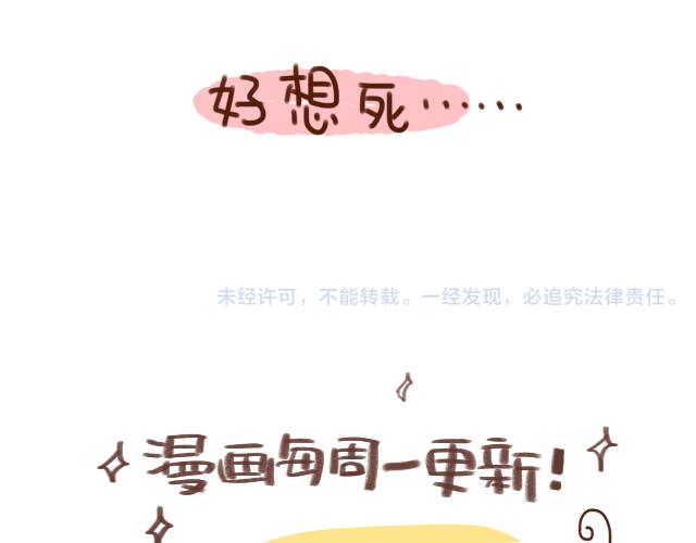 新买的bra超可爱！-第80话